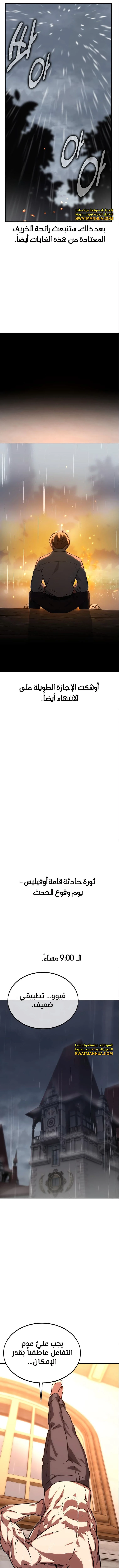 Read The Extra’s Academy Survival Guide AR Manga Online