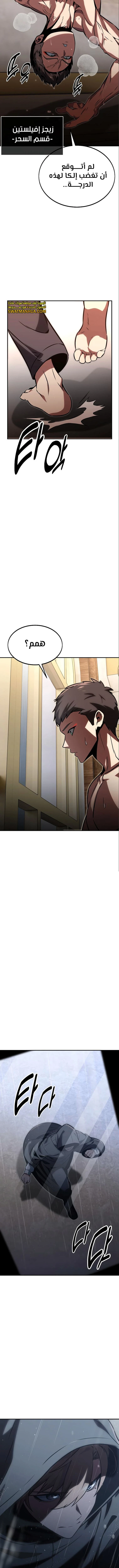 Read The Extra’s Academy Survival Guide AR Manga Online