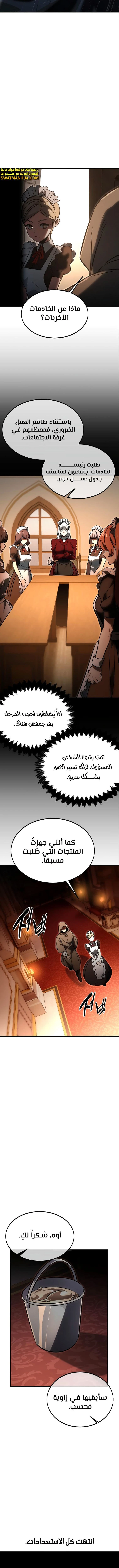 Read The Extra’s Academy Survival Guide AR Manga Online