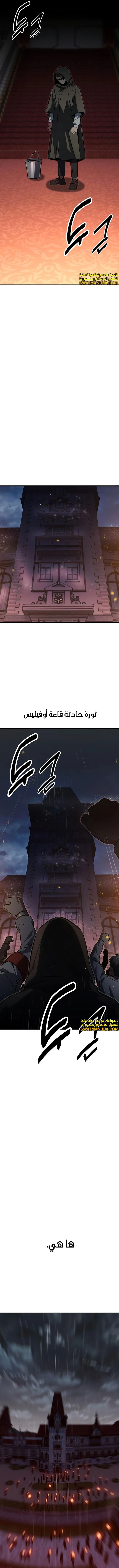 Read The Extra’s Academy Survival Guide AR Manga Online