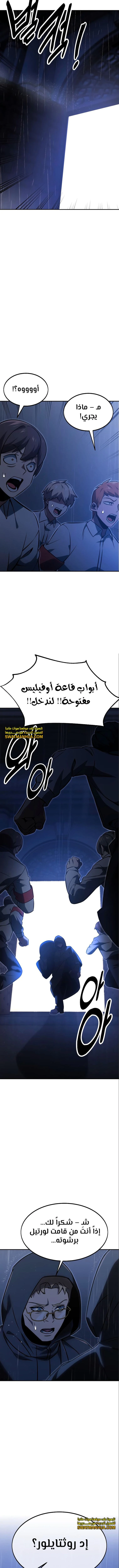 Read The Extra’s Academy Survival Guide AR Manga Online