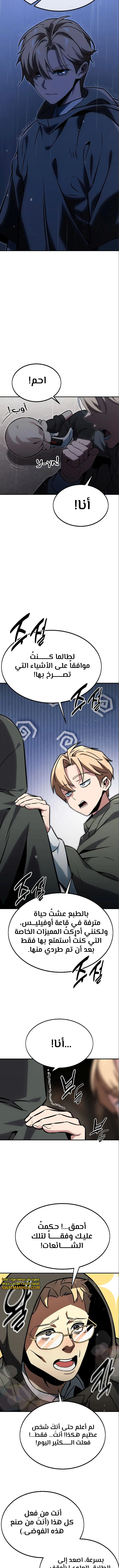 Read The Extra’s Academy Survival Guide AR Manga Online