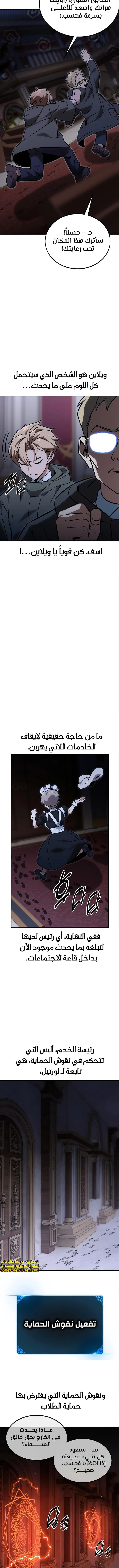 Read The Extra’s Academy Survival Guide AR Manga Online