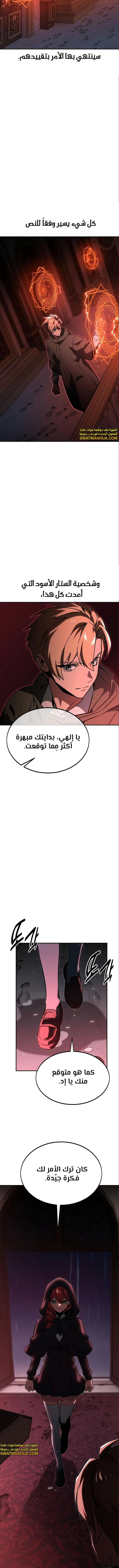 Read The Extra’s Academy Survival Guide AR Manga Online