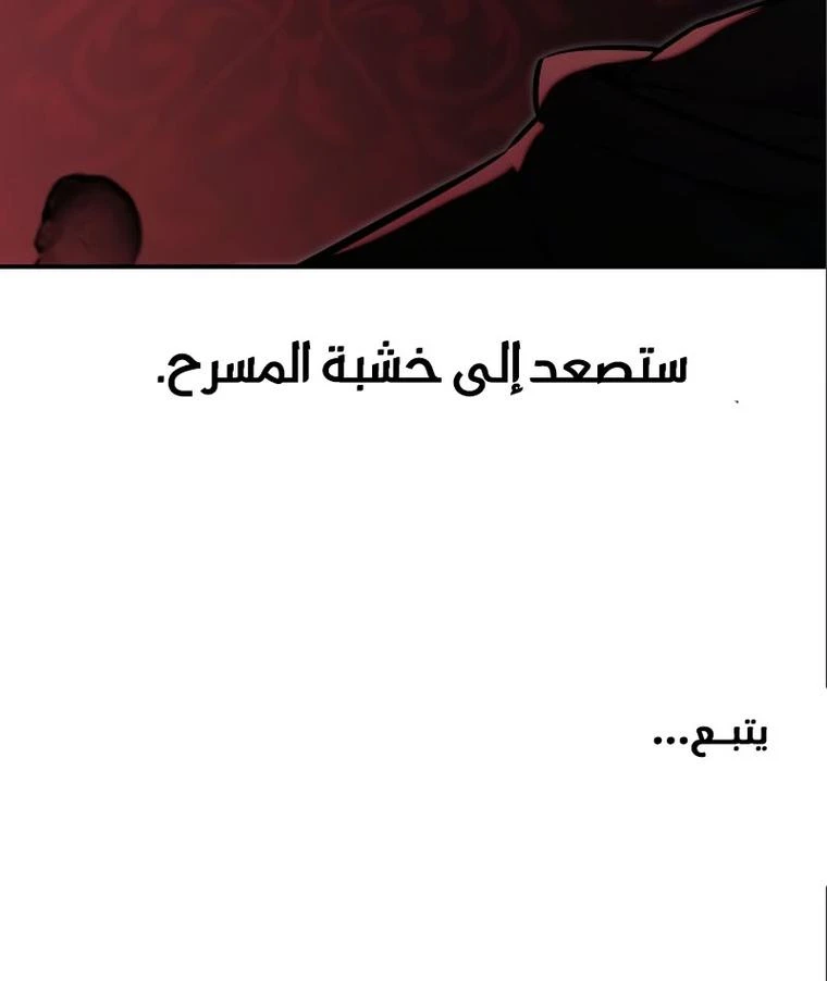 Read The Extra’s Academy Survival Guide AR Manga Online