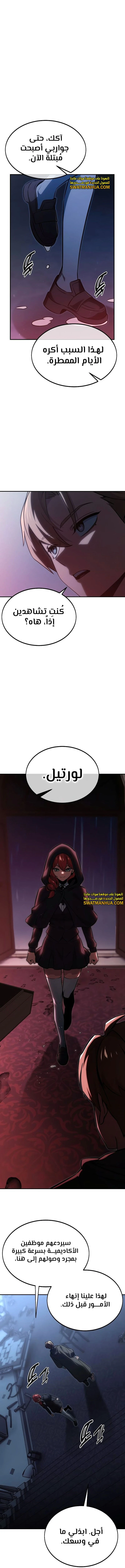 Read The Extra’s Academy Survival Guide AR Manga Online