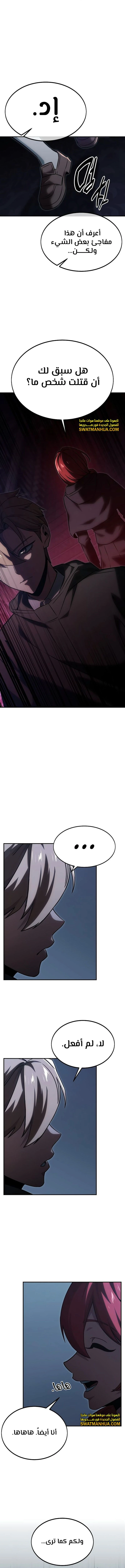 Read The Extra’s Academy Survival Guide AR Manga Online