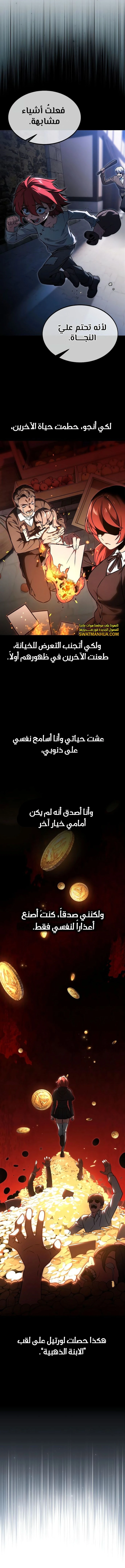 Read The Extra’s Academy Survival Guide AR Manga Online