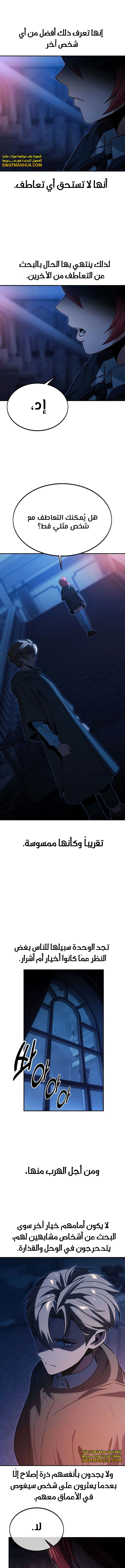 Read The Extra’s Academy Survival Guide AR Manga Online