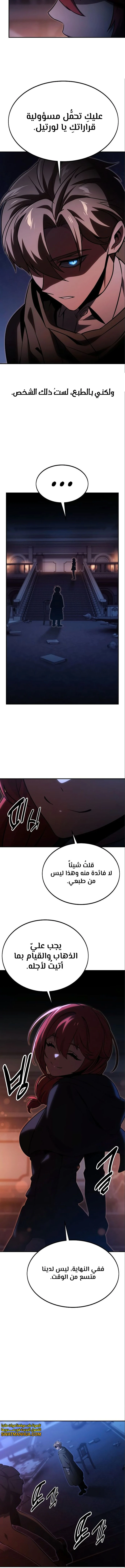 Read The Extra’s Academy Survival Guide AR Manga Online