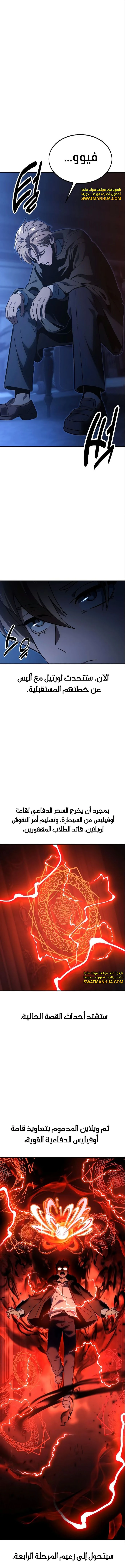 Read The Extra’s Academy Survival Guide AR Manga Online