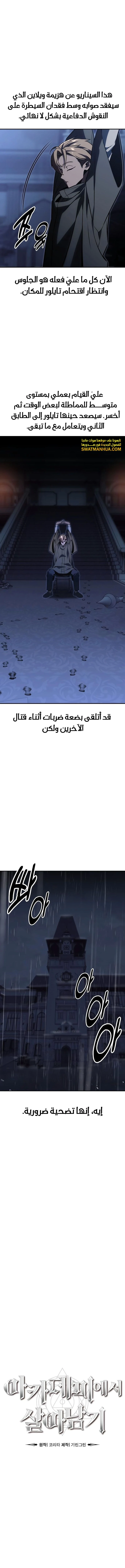 Read The Extra’s Academy Survival Guide AR Manga Online