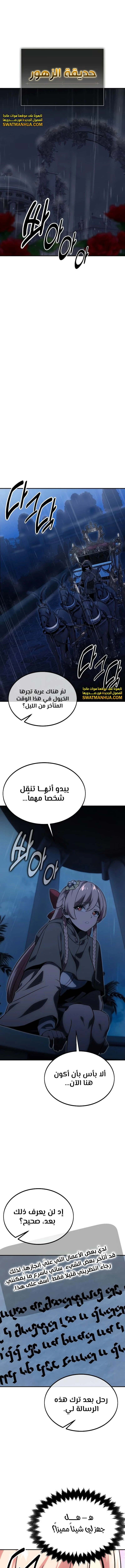 Read The Extra’s Academy Survival Guide AR Manga Online