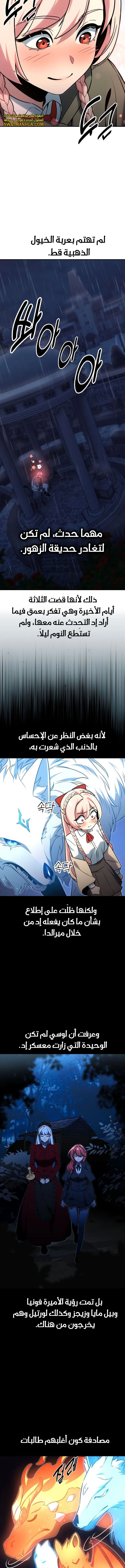 Read The Extra’s Academy Survival Guide AR Manga Online