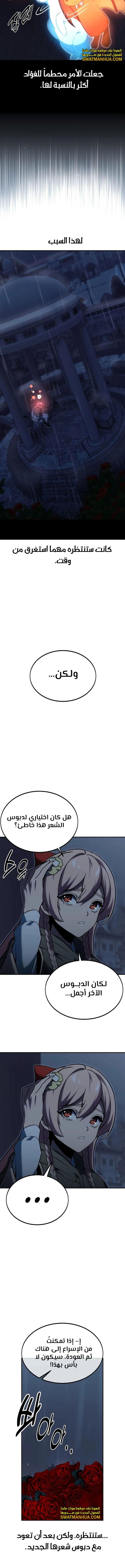 Read The Extra’s Academy Survival Guide AR Manga Online