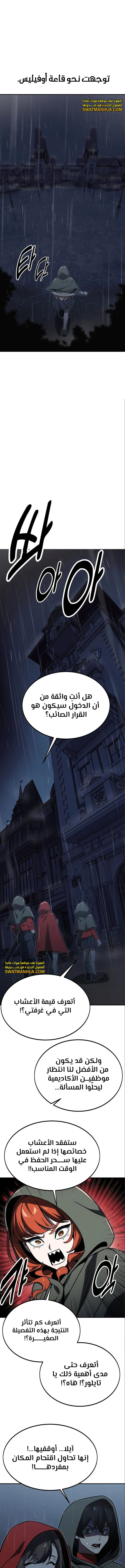 Read The Extra’s Academy Survival Guide AR Manga Online