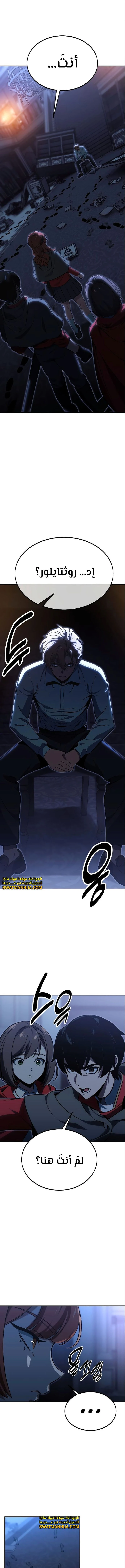 Read The Extra’s Academy Survival Guide AR Manga Online