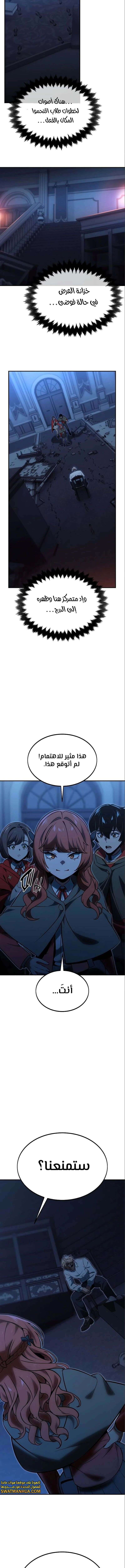 Read The Extra’s Academy Survival Guide AR Manga Online