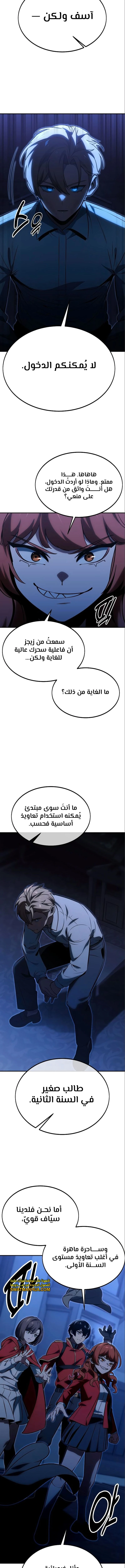 Read The Extra’s Academy Survival Guide AR Manga Online