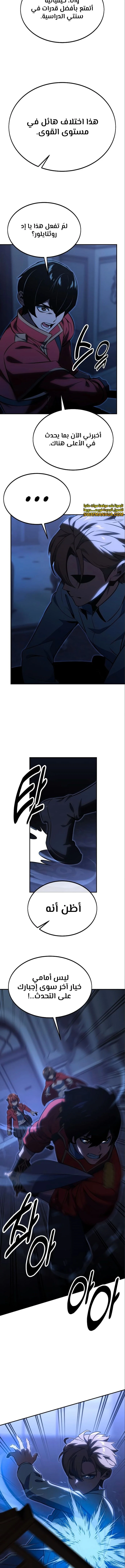 Read The Extra’s Academy Survival Guide AR Manga Online