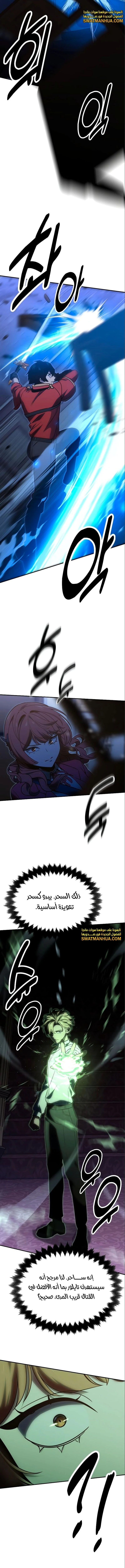 Read The Extra’s Academy Survival Guide AR Manga Online