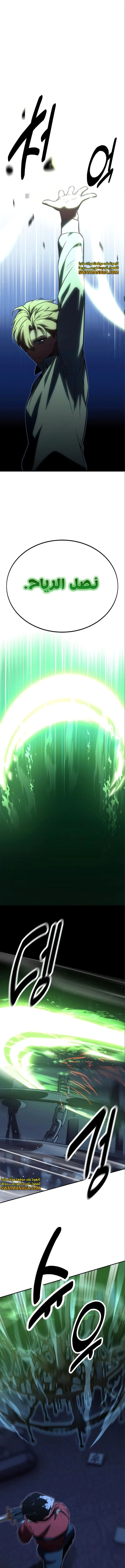 Read The Extra’s Academy Survival Guide AR Manga Online