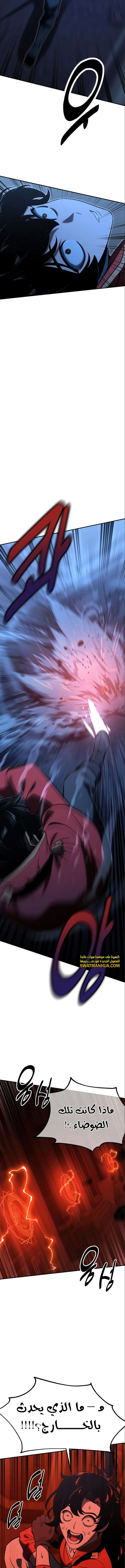 Read The Extra’s Academy Survival Guide AR Manga Online