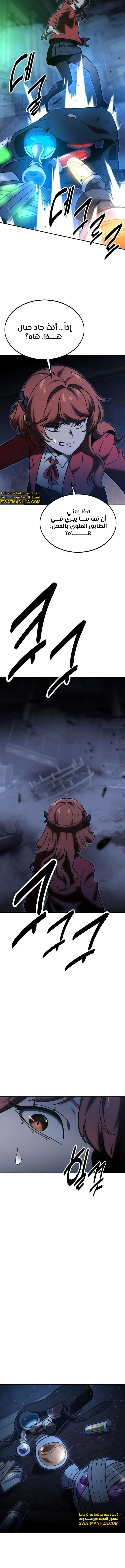 Read The Extra’s Academy Survival Guide AR Manga Online