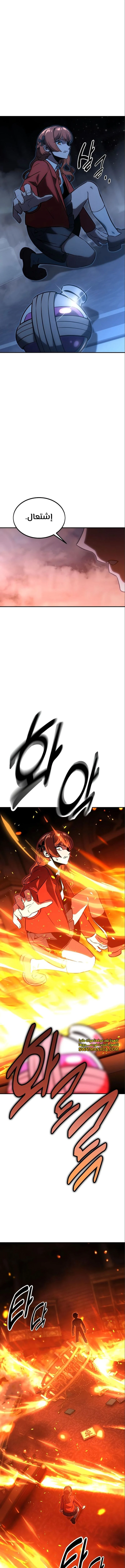 Read The Extra’s Academy Survival Guide AR Manga Online