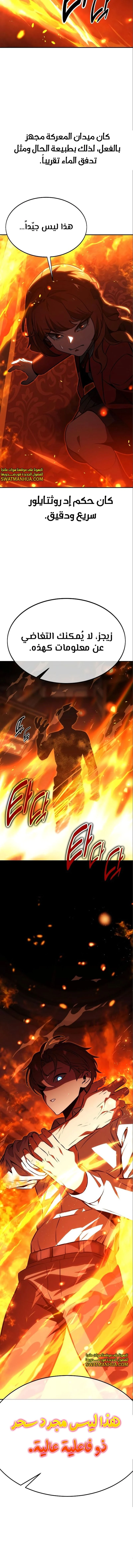 Read The Extra’s Academy Survival Guide AR Manga Online