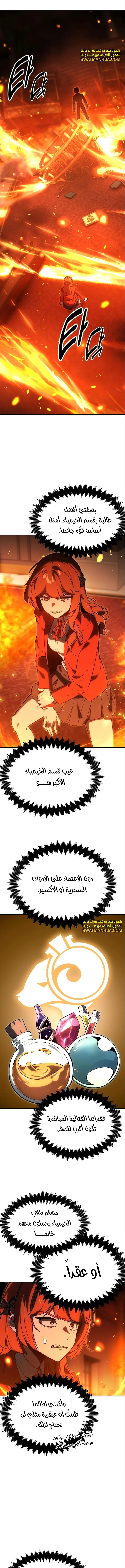 Read The Extra’s Academy Survival Guide AR Manga Online