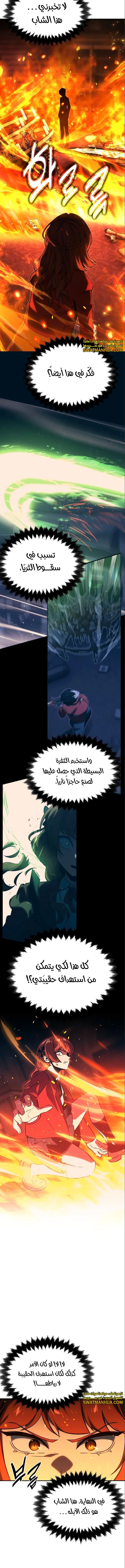 Read The Extra’s Academy Survival Guide AR Manga Online