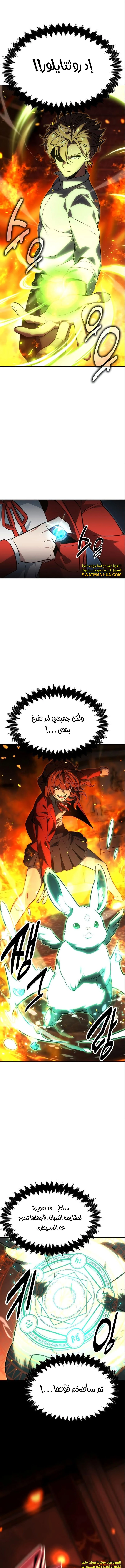 Read The Extra’s Academy Survival Guide AR Manga Online