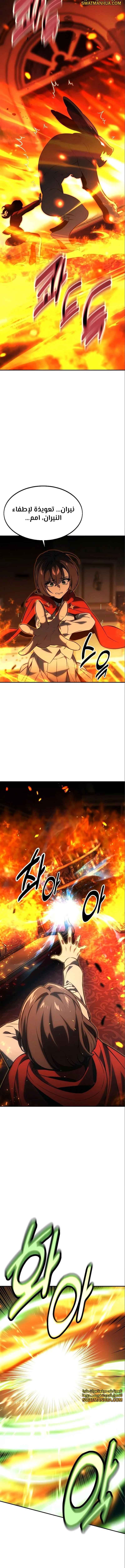 Read The Extra’s Academy Survival Guide AR Manga Online