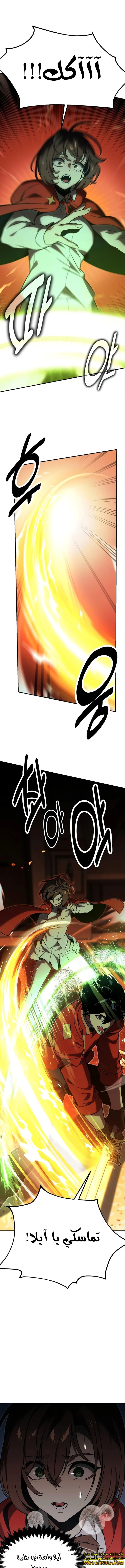 Read The Extra’s Academy Survival Guide AR Manga Online