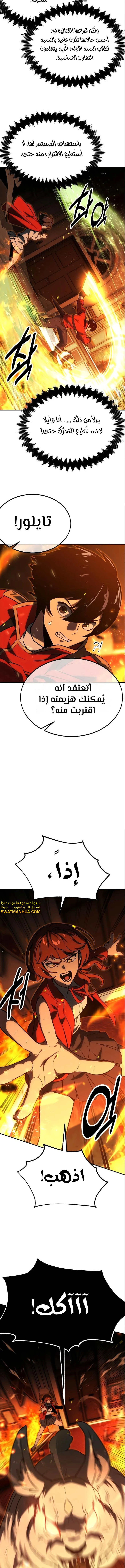 Read The Extra’s Academy Survival Guide AR Manga Online