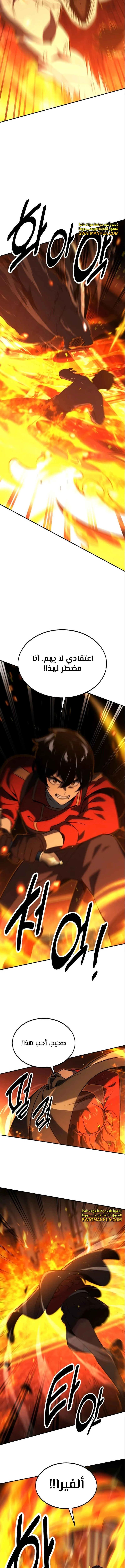 Read The Extra’s Academy Survival Guide AR Manga Online