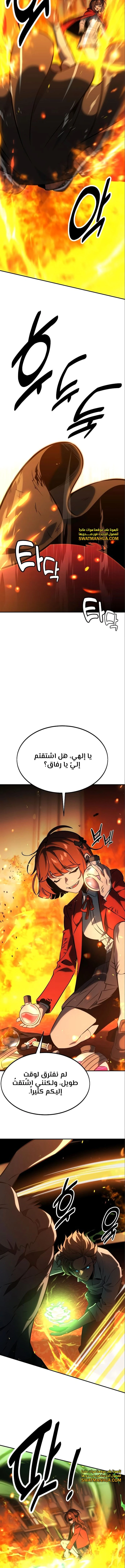 Read The Extra’s Academy Survival Guide AR Manga Online