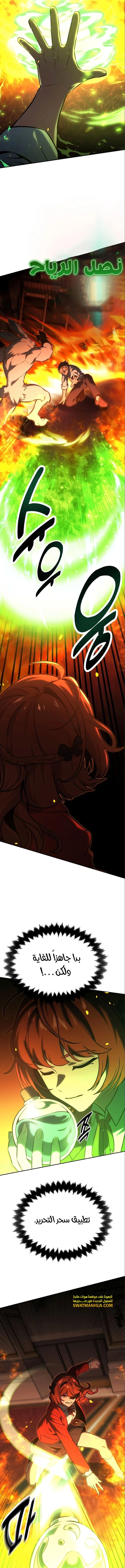 Read The Extra’s Academy Survival Guide AR Manga Online