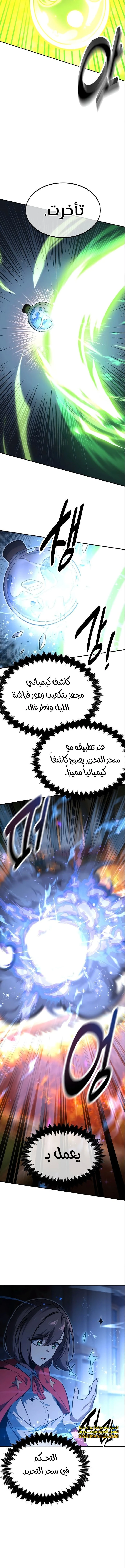 Read The Extra’s Academy Survival Guide AR Manga Online