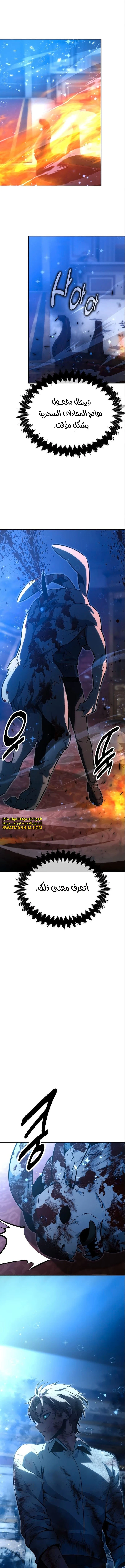 Read The Extra’s Academy Survival Guide AR Manga Online