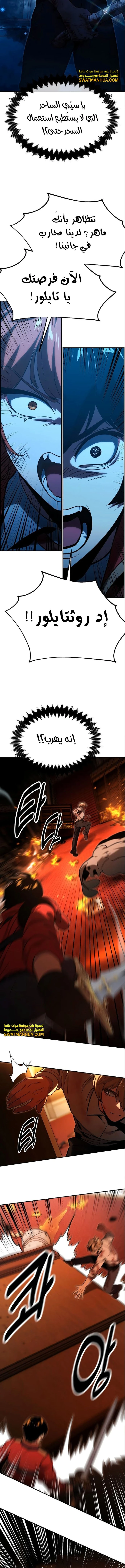 Read The Extra’s Academy Survival Guide AR Manga Online