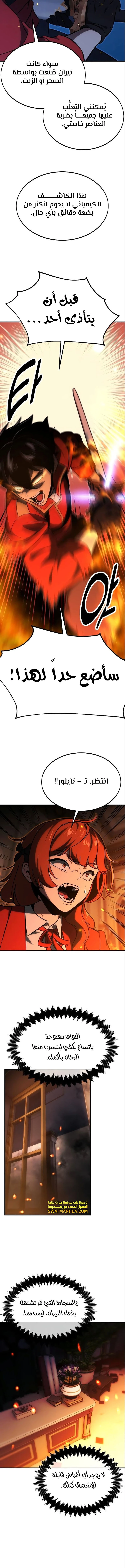 Read The Extra’s Academy Survival Guide AR Manga Online