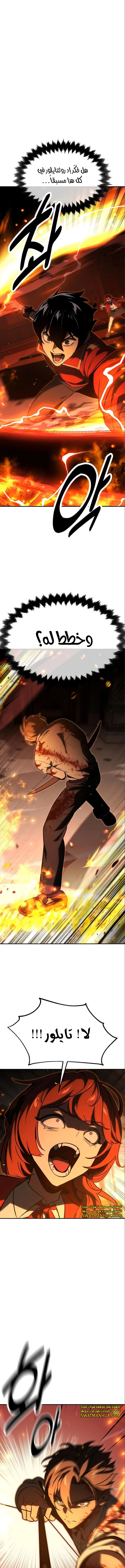 Read The Extra’s Academy Survival Guide AR Manga Online