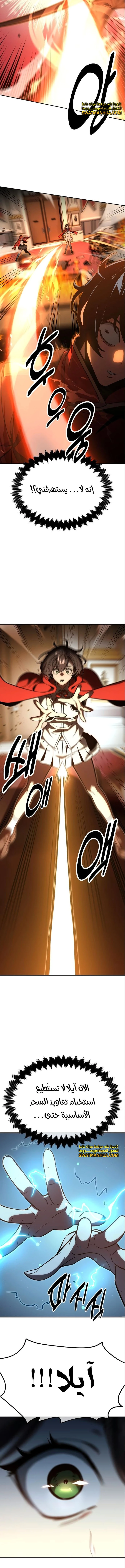 Read The Extra’s Academy Survival Guide AR Manga Online