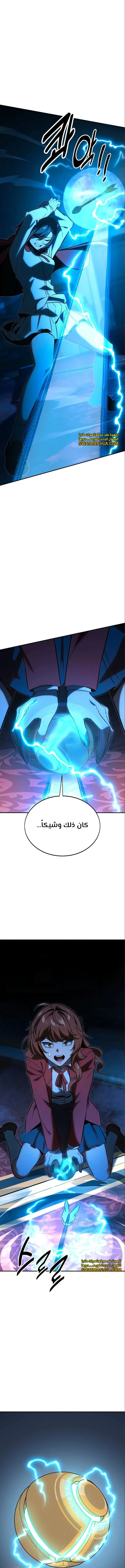 Read The Extra’s Academy Survival Guide AR Manga Online