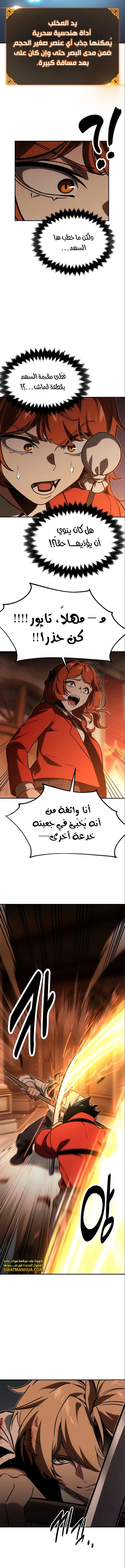 Read The Extra’s Academy Survival Guide AR Manga Online