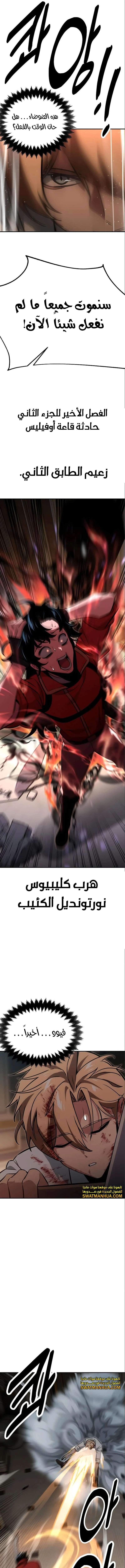 Read The Extra’s Academy Survival Guide AR Manga Online