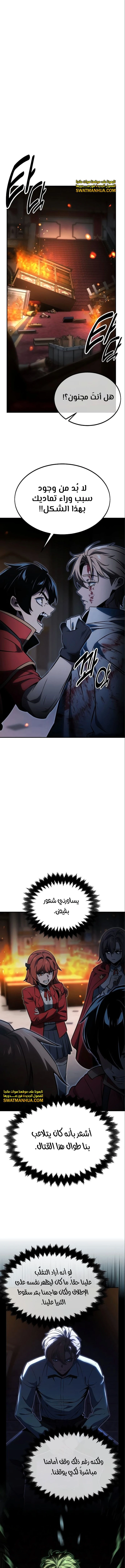 Read The Extra’s Academy Survival Guide AR Manga Online