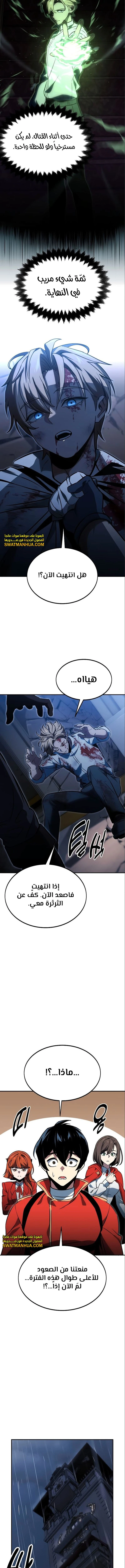 Read The Extra’s Academy Survival Guide AR Manga Online